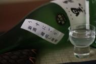【28BY】黒牛　純米酒　しぼりたて　うすにごり　生原酒　【和歌山・地酒】
