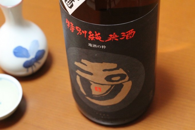 【26BY】玉川 特別純米 無ろ過生原酒 【京都・地酒】