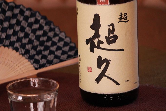 NEW【23BY】超超久 純米吟醸 無濾過生原酒 氷室貯蔵 【和歌山・地酒】