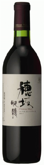 シャトーマルス　カベルネベリーA　穂坂収穫　【山梨ワイン・日本ワイン・純国産ワイン】