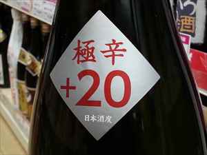 ≪28BY≫ 南方 極辛口 特別純米酒 無濾過生原酒 【和歌山・地酒】