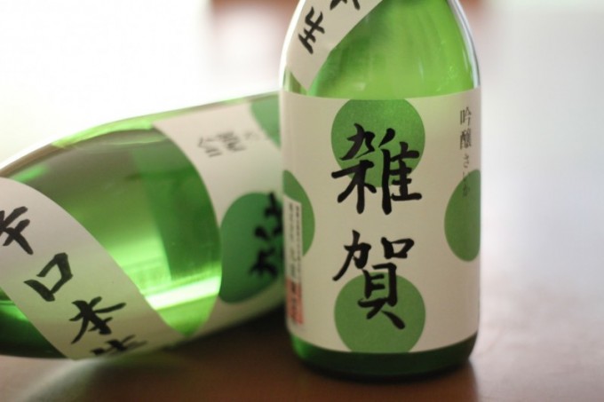 雑賀 吟醸 辛口本生 【和歌山・地酒】
