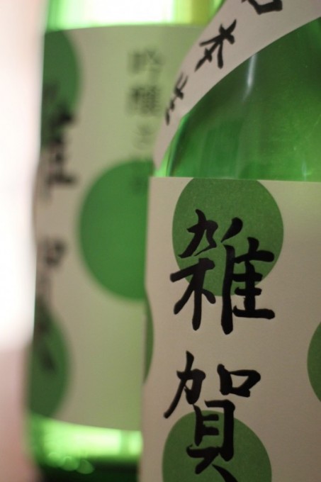 雑賀 吟醸 辛口本生 【和歌山・地酒】