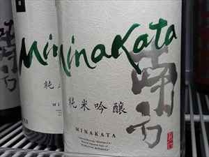 ≪28BY≫南方 純米吟醸 7号酵母 火入れ 【和歌山・地酒】