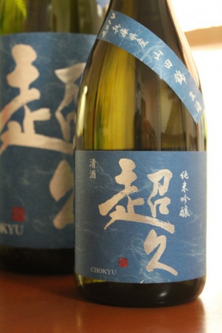  【2014・26BY】 超久　純米吟醸　兵庫山田錦　【和歌山・地酒】