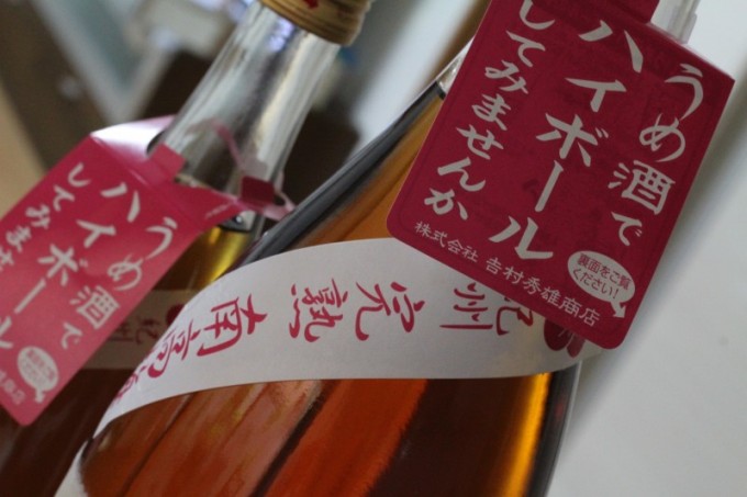 吉村秀雄商店 紀州完熟南髙梅 すぃうめ酒 【和歌山・リキュール・梅酒・日本酒仕込】