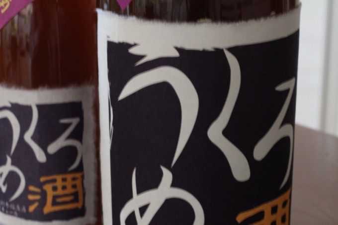 吉村秀雄商店 紀州完熟南髙梅 くろうめ酒 【和歌山・リキュール・梅酒・日本酒仕込】
