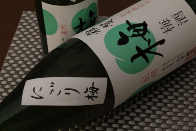 雑賀 にごり梅酒 【和歌山・梅酒】