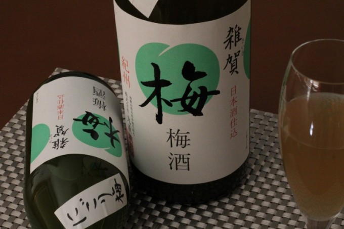 雑賀 にごり梅酒 【和歌山・梅酒】