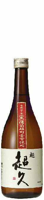 【25BY】超超久 純米吟醸 無濾過生原酒 氷室貯蔵 岡山県産備前雄町 【和歌山・地酒】