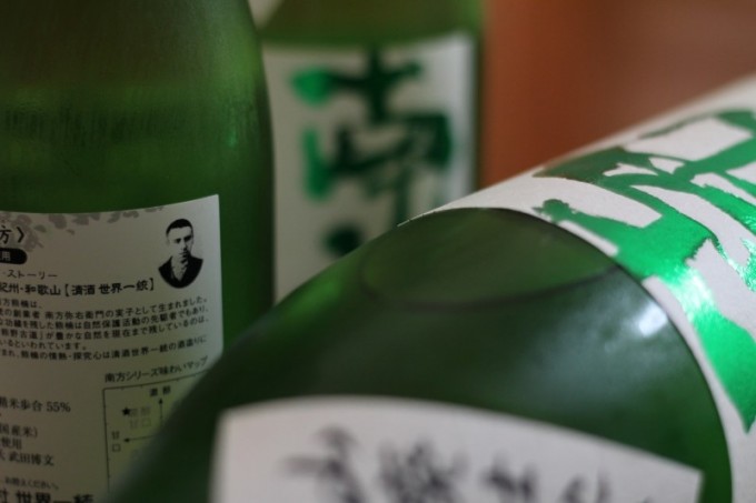 南方 山廃 特別純米酒 若水 【和歌山・地酒】
