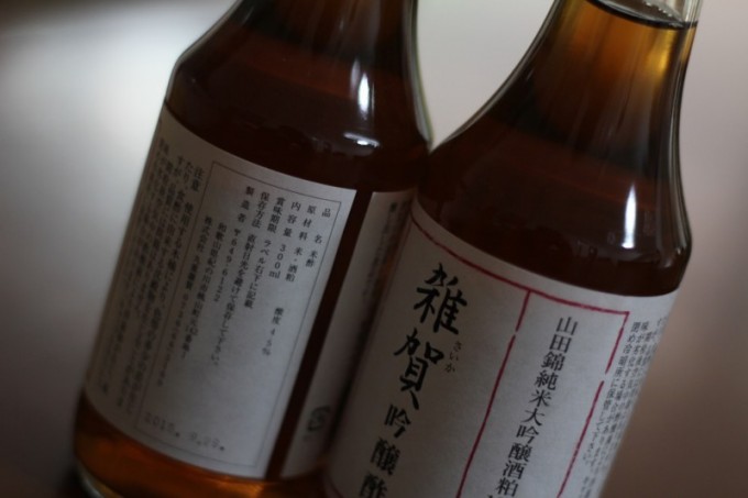 紀州の天然醸造酢 雑賀吟醸酢 【和歌山・食品・調味料・酢】