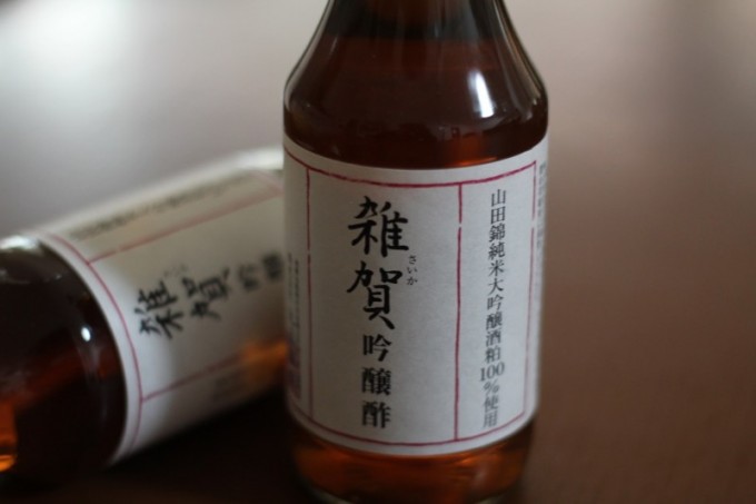 紀州の天然醸造酢 雑賀吟醸酢 【和歌山・食品・調味料・酢】