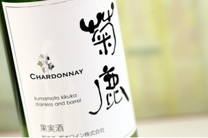 熊本ワイン　菊鹿　カベルネソーヴィニヨン　【熊本ワイン・日本ワイン・純国産ワイン】
