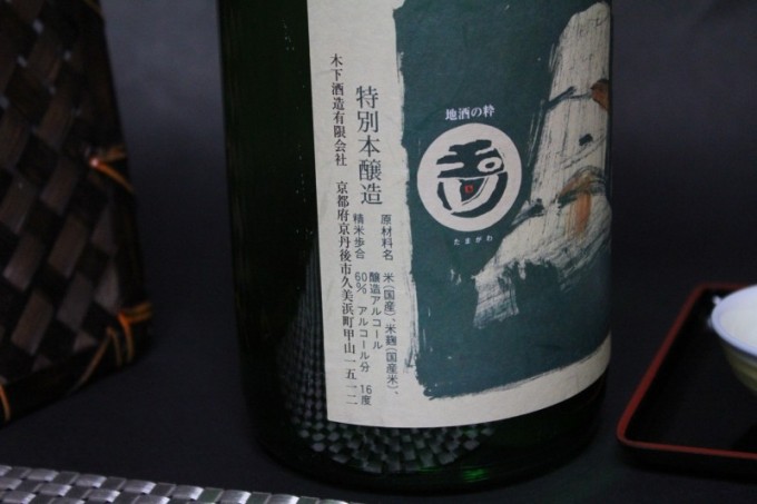 ≪2022BY≫玉川　特別本醸造　人喰い岩　生酒　　【京都・地酒】