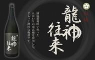 中野BC　龍神往来　紅梅　【和歌山・梅酒】