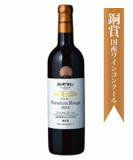朝日町ワイン  2014 プレミアム・ルージュ/720ml　【山形・日本ワイン】