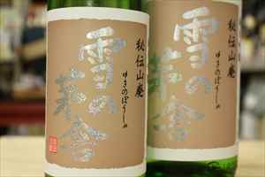 雪の茅舎 ≪夏酒≫ 秘伝山廃 純米吟醸 生酒　【秋田・地酒】