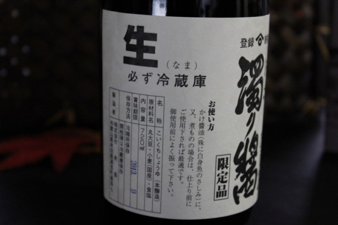 角長 湯浅手づくり醤油と濁り醤 ギフト3本セット【和歌山・食品】