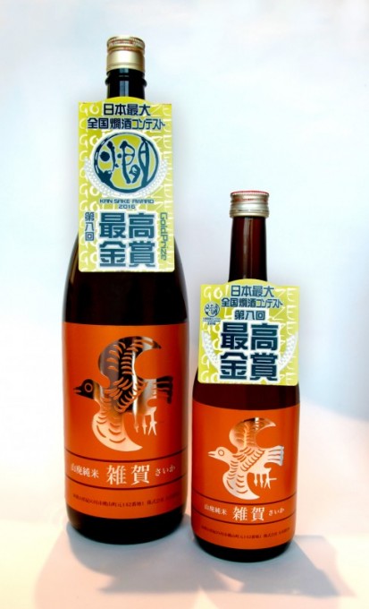 雑賀 山廃 純米酒 【和歌山・地酒】 / 紀州のうまいもん・酒ねっと 酒吟 酒乃本